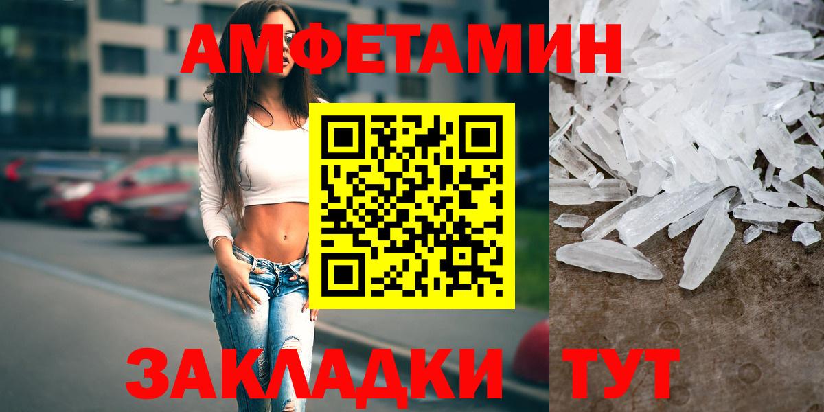 АМФ 98% Барабинск