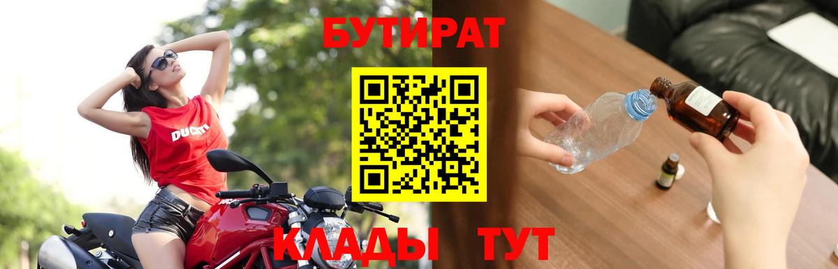 Барабинск  БУТИРАТ буратино  Вход с VPN 