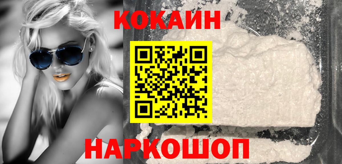 КОКАИН Боливия Барабинск