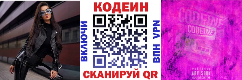 Кодеиновый сироп Lean напиток Lean (лин)  Барабинск 