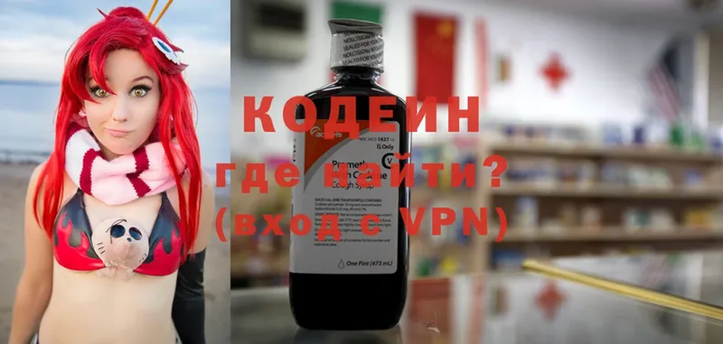 Кодеиновый сироп Lean напиток Lean (лин)  Барабинск 