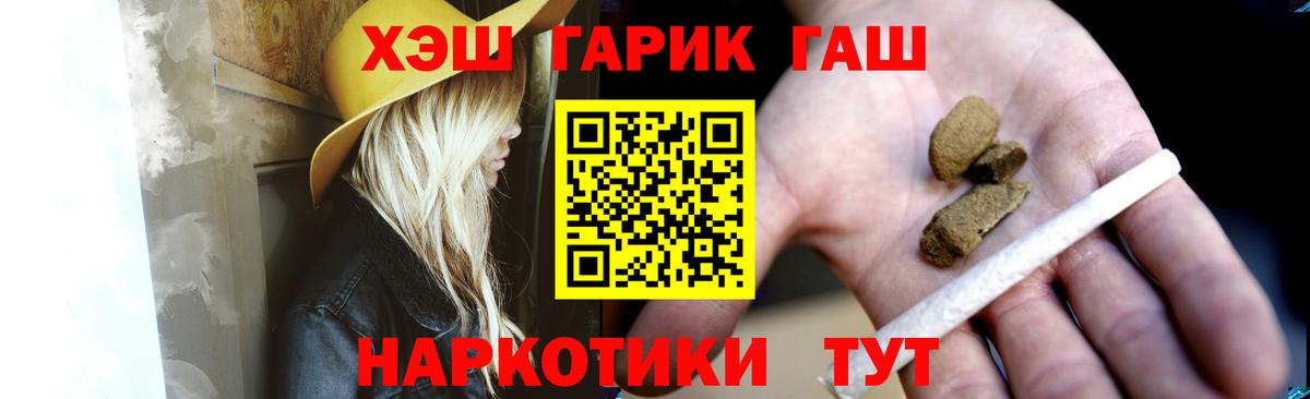 Барабинск  Гашиш индика сатива  ГАШИШ ice o lator  Вход с VPN 