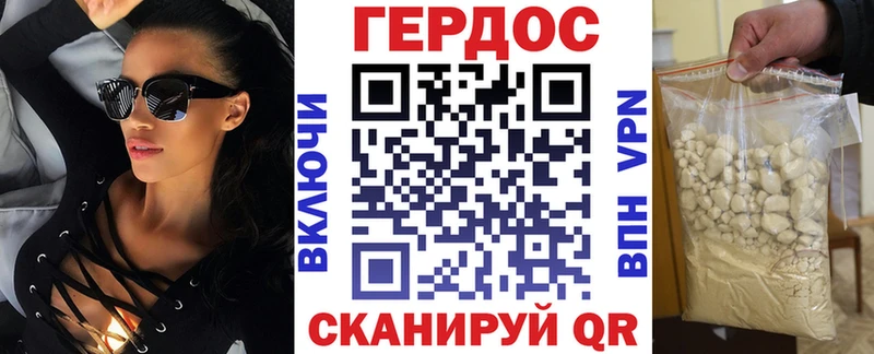 Героин хмурый Барабинск