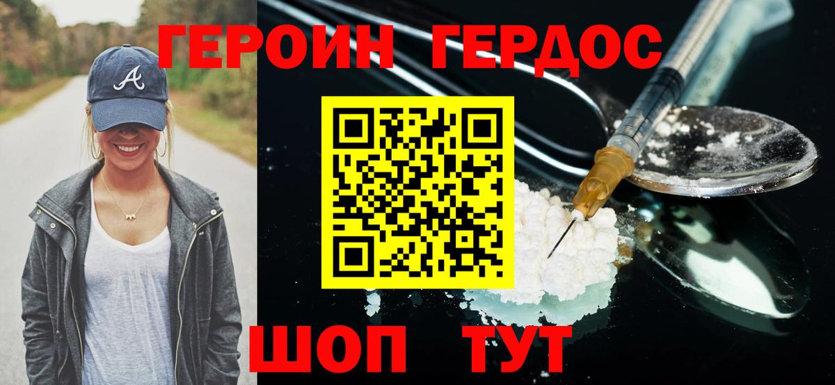 ГЕРОИН VHQ  Вход с VPN  Барабинск 