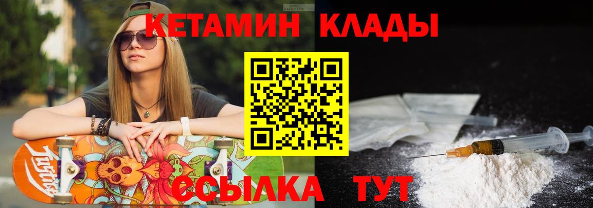 мориарти как зайти  КЕТАМИН ketamine  Вход с VPN  Барабинск 