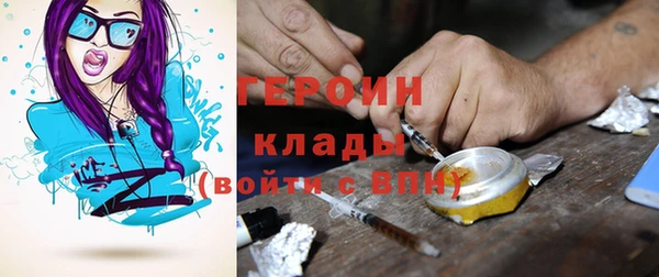 героин Грязи