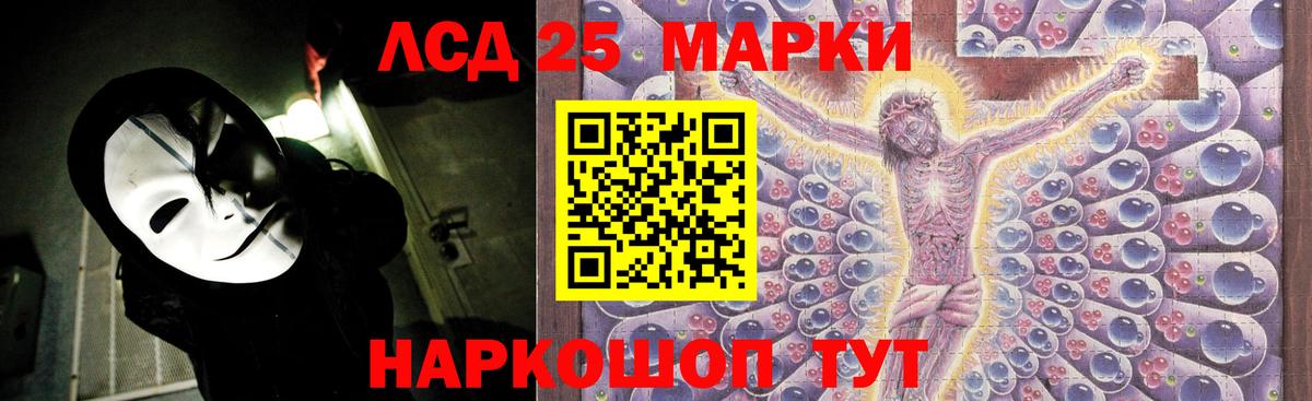 Барабинск  ЛСД экстази ecstasy  LSD-25 экстази ecstasy  Вход с VPN 