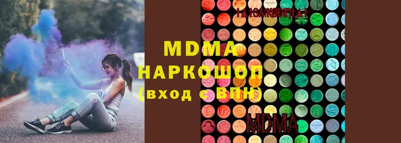 где можно купить наркотик  Барабинск  МДМА молли 