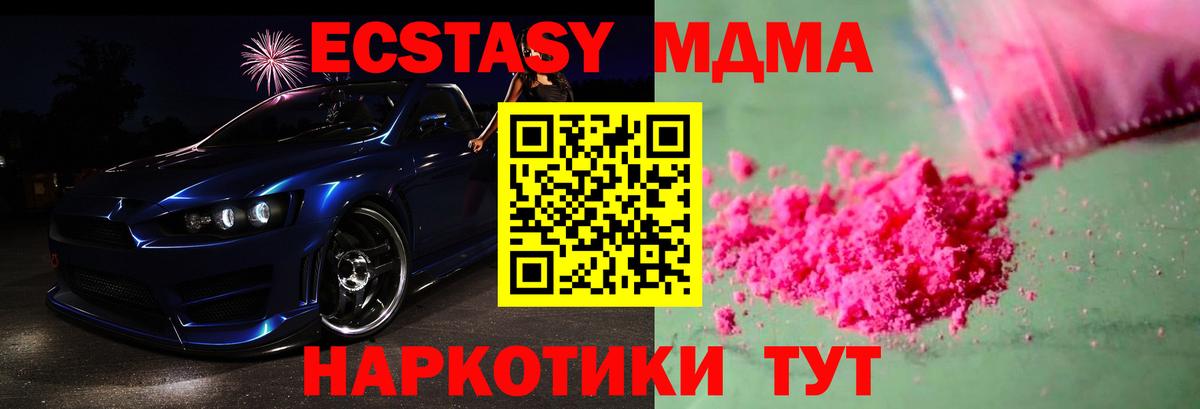 Барабинск  MDMA  Вход с VPN  МДМА Molly  MDMA кристаллы 