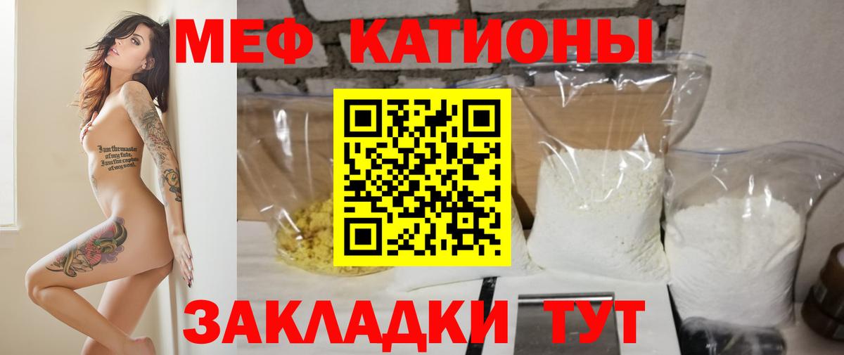 Мефедрон кристаллы Барабинск