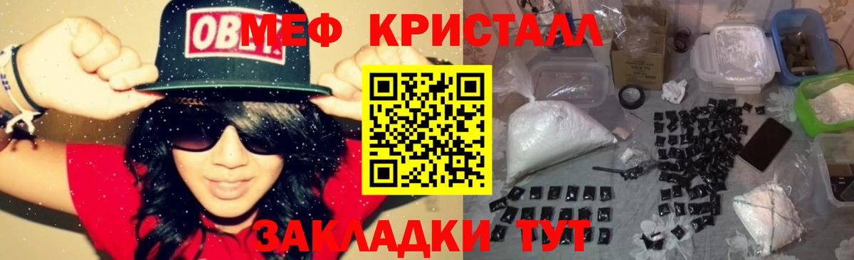 Барабинск  МЕФ кристаллы  Меф VHQ  Мефедрон  Вход с VPN  даркнет сайт  Мефедрон 
