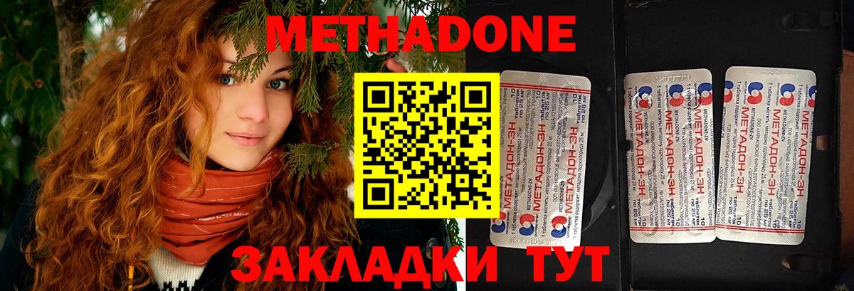 Метадон белоснежный  МЕТАДОН methadone  Вход с VPN  МЕГА   Барабинск 