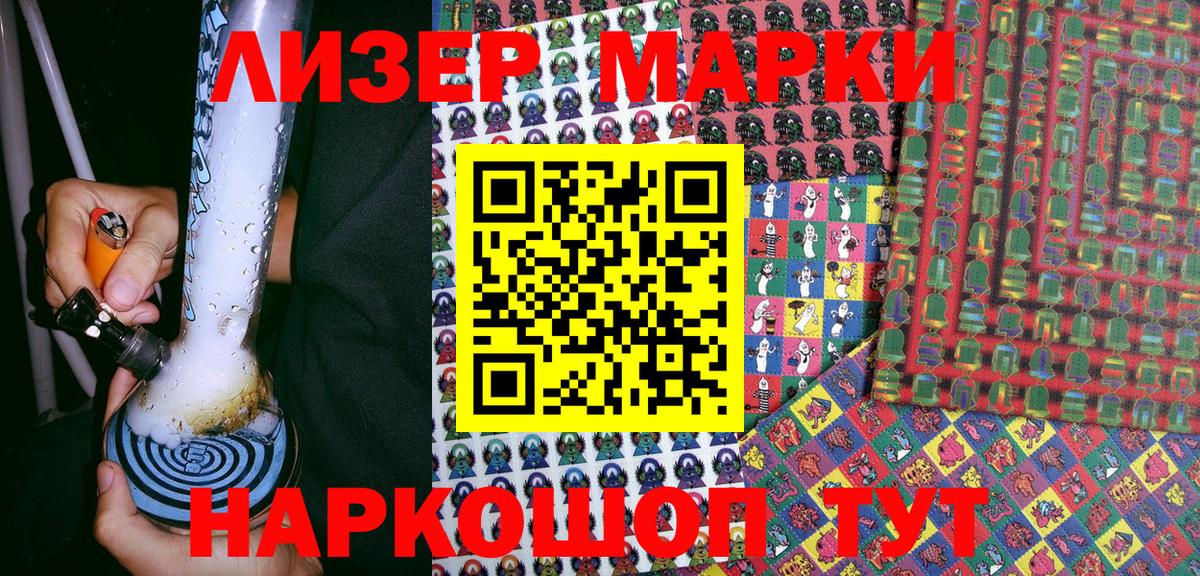 Барабинск  Марки NBOMe 1,5мг  Марки NBOMe 1,5мг  Марки N-bome  Вход с VPN 