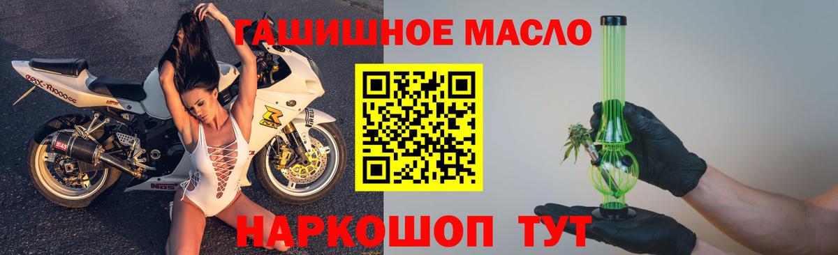 Барабинск  Дистиллят ТГК гашишное масло  купить   Вход с VPN  ТГК концентрат 