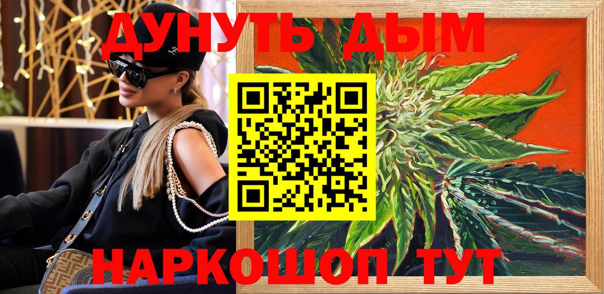 Каннабис Bruce Banner  Бошки Шишки MAZAR  Вход с VPN  Барабинск 